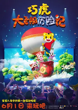 情欲大厦