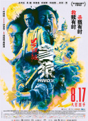 大力金刚1到150集