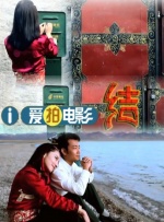 无限魅力
