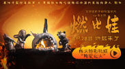 熟练动作
