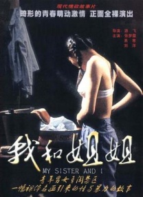 日韩在线三级视频