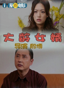 一个谣言的女儿