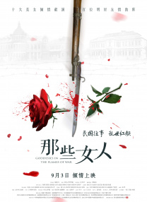 激情的火花